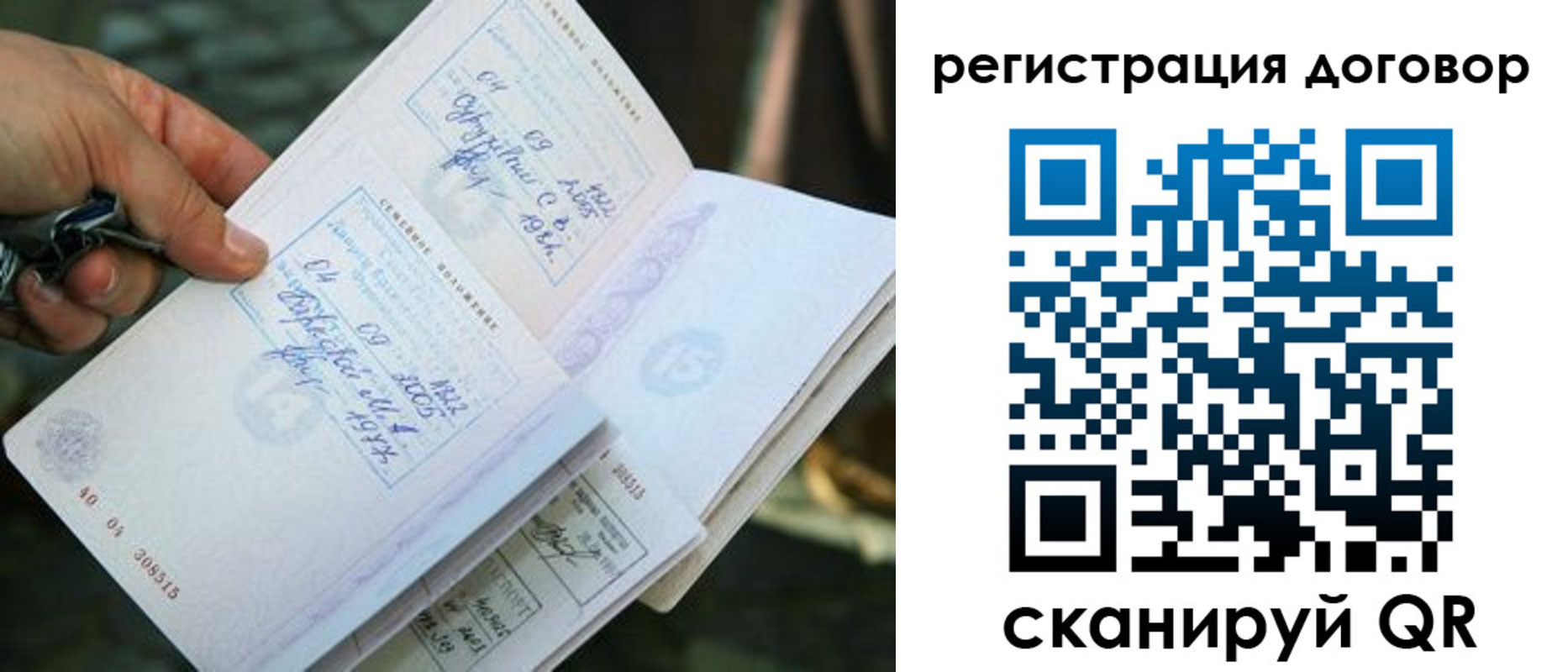 прописка паспорт в Учалы