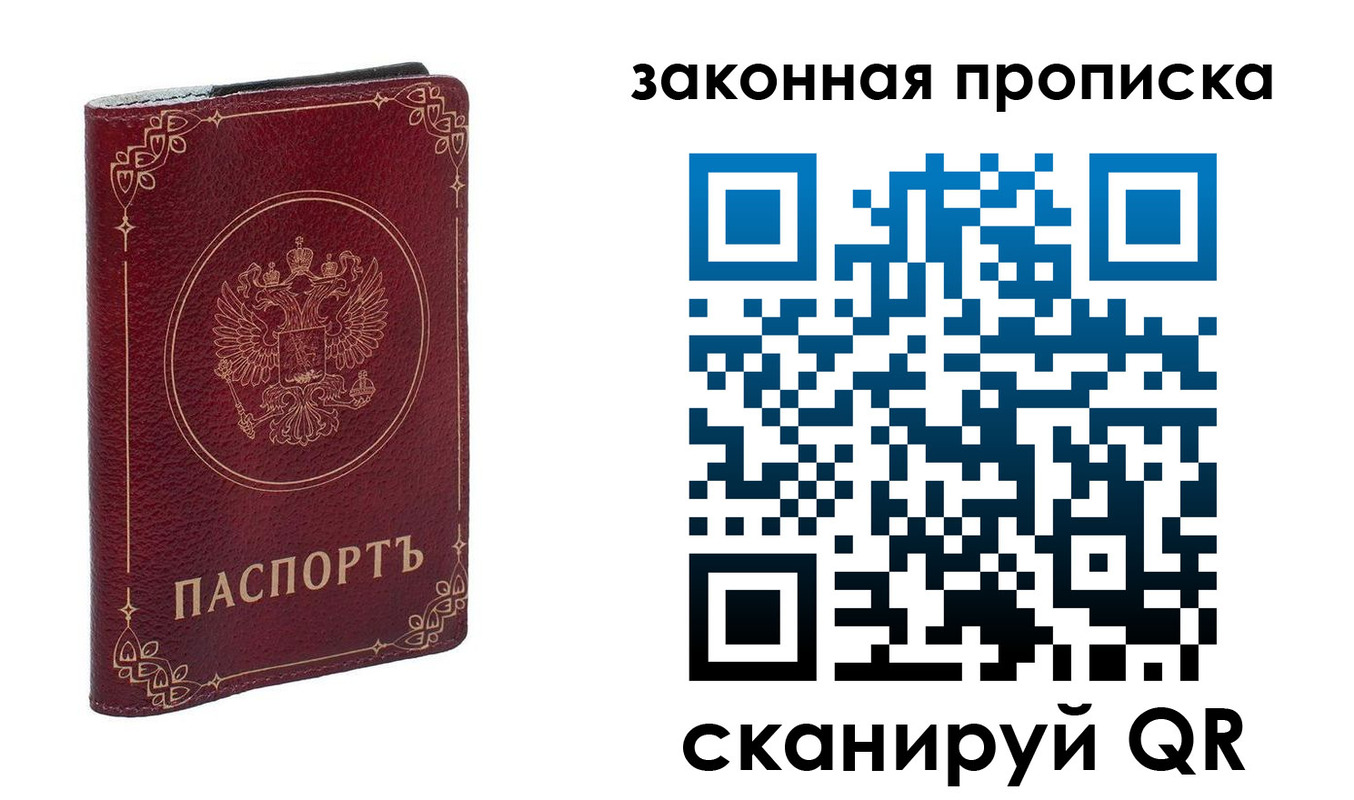 прописка поиск в Учалы