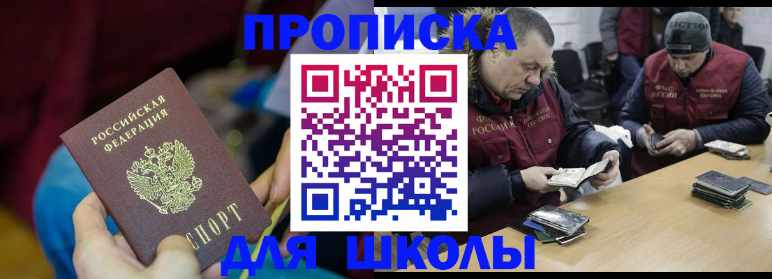 прописка регистрация в Учалы