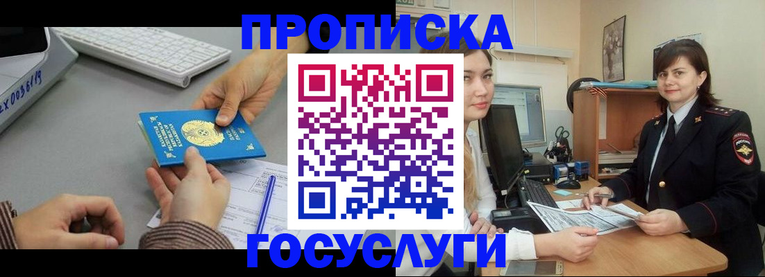 миграционный учет в Учалы