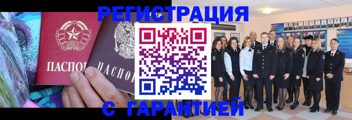 прописка регистрация в Учалы
