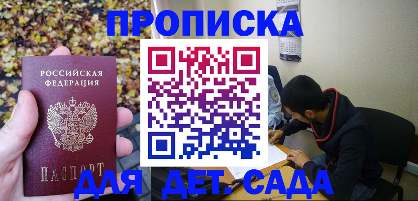 временная регистрация законно в Учалы