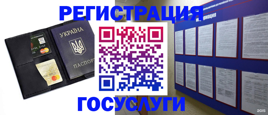 где прописаться в Учалы