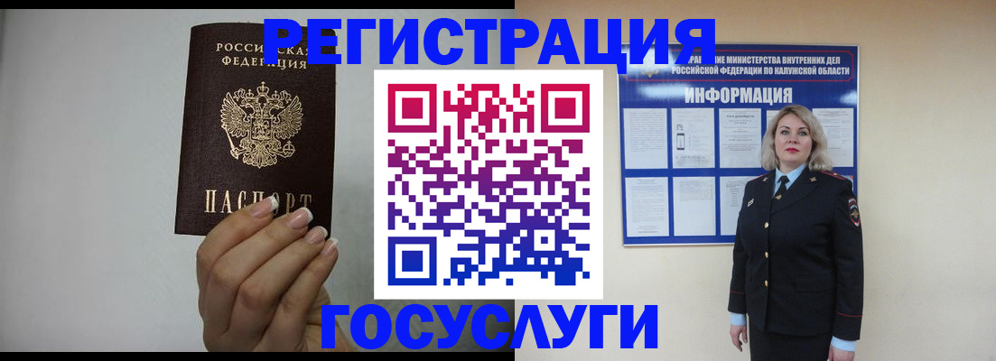 временная регистрация купить в Учалы