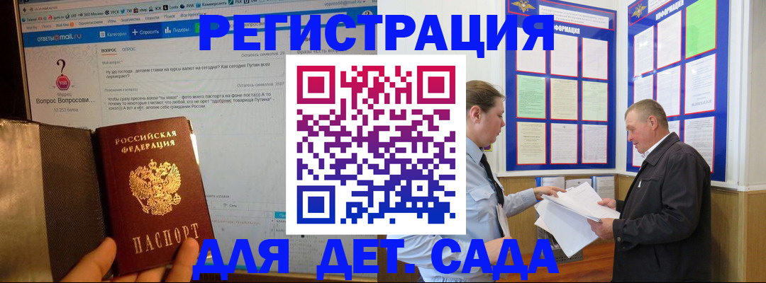временная регистрация недорого в Учалы