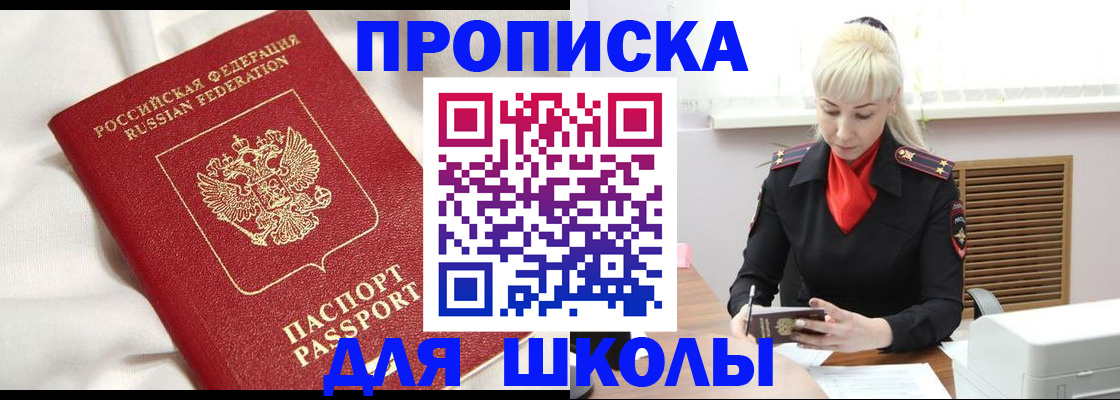 прописка паспорт в Учалы